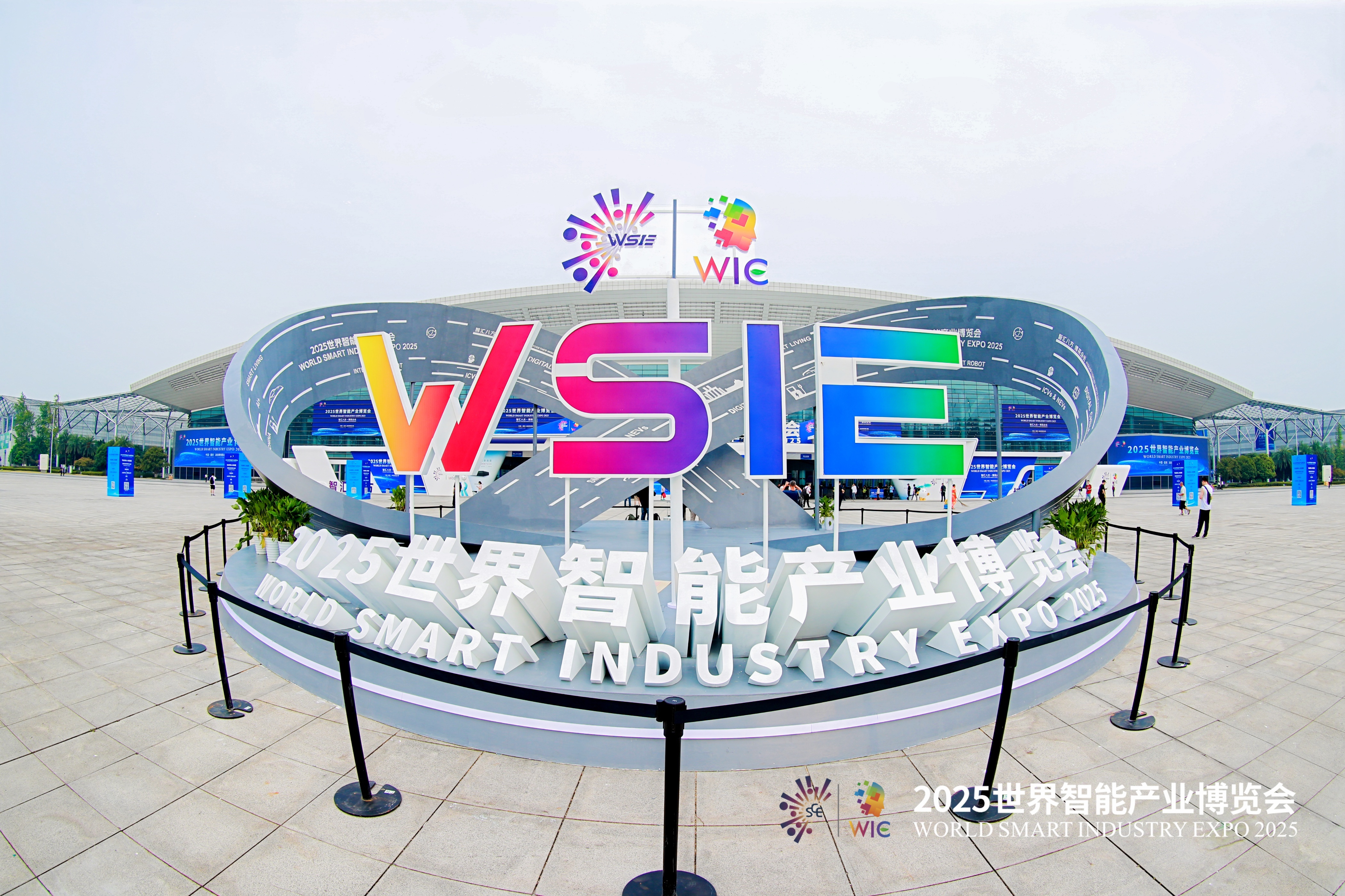 2025世界智能产业博览会开幕，聚焦智能网联新能源汽车     